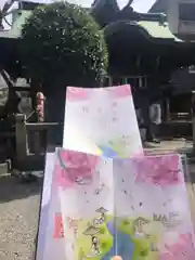 小野照崎神社の御朱印