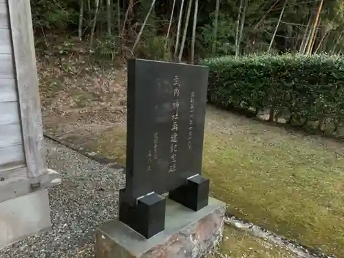 武内神社のその他建物