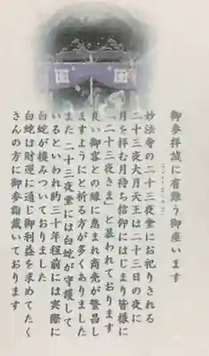 妙法寺(東京都)