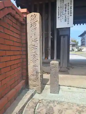 坂東寺(福岡県)