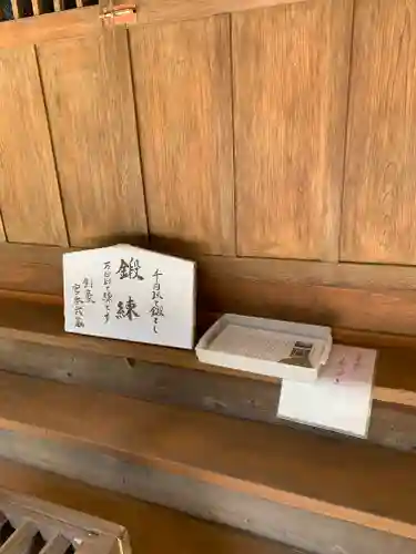 大井神社（太郎神社）(茨城県)