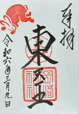 岡崎神社(京都府)