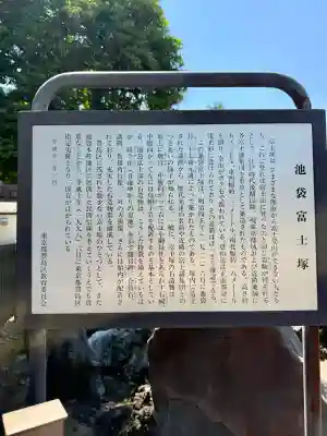 池袋氷川神社の歴史