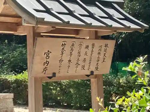 河内磯長中尾陵 (敏達天皇)(大阪府)