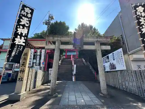 徳島眉山天神社(徳島県)