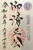 加藤神社(熊本県)