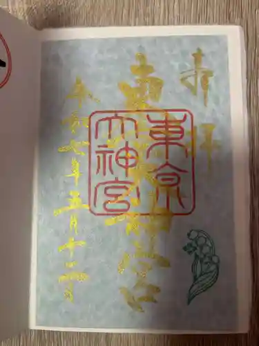 東京大神宮(東京都)