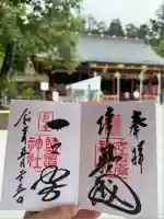 志波彦神社・鹽竈神社(宮城県)