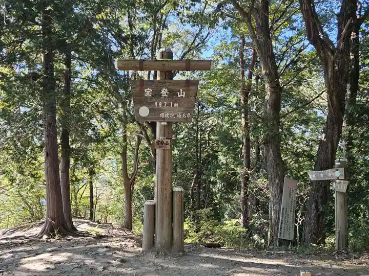 宝登山神社奥宮(埼玉県)