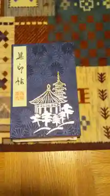 五十塔と南円堂の風景の御朱印帳です。