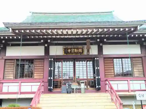 岩槻大師彌勒密寺(埼玉県)