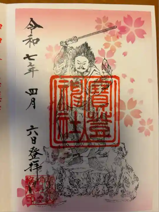 宝登山神社(埼玉県)