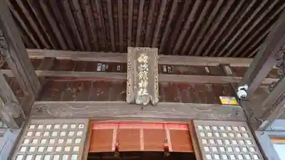 神炊館神社 ⁂奥州須賀川総鎮守⁂のその他建物
