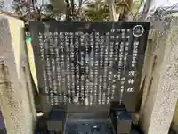 濱神社(兵庫県)