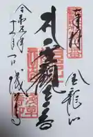 浅草寺(東京都)