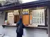小梳神社(静岡県)
