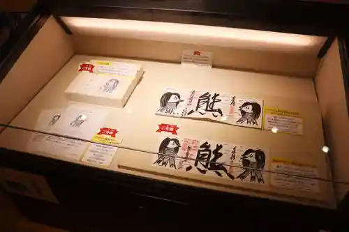 くまくま神社(導きの社 熊野町熊野神社)のその他建物