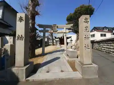 高見神社の{uncategorized: "未分類", other: "その他", undefined: "問題あり", building: "その他建物", grave: "お墓", sacred_gate: "鳥居", guardian: "狛犬", statue: "像", buddha: "仏像", history: "歴史", nature: "自然", garden: "庭園", animal: "動物", pagoda: "塔", temizu: "手水舎", mountain_gate: "山門・神門", sanctuary: "本殿・本堂", subordinate: "末社・摂社", art: "芸術", scenery: "景色", jizo: "地蔵", ema: "絵馬", goshuin: "御朱印", omikuji: "おみくじ", items: "授与品その他", amulet: "お守り", goshuincho: "御朱印帳", eats: "食事", festival: "お祭り", votive_dance: "神楽", shichigosan: "七五三参", wedding: "結婚式", experience: "体験その他", initially: "初詣", around: "周辺", anti_infection: "感染症対策"}