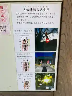 太陽の位置によって文字が変わるようです