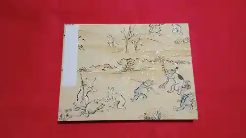 阿邪訶根神社(福島県)