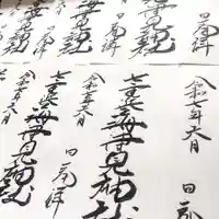 七重浜海津見神社(北海道)