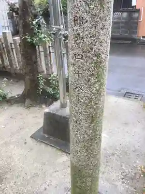 大和神社のその他建物