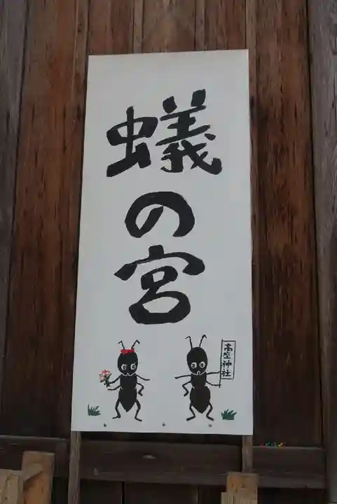 高座神社のその他建物