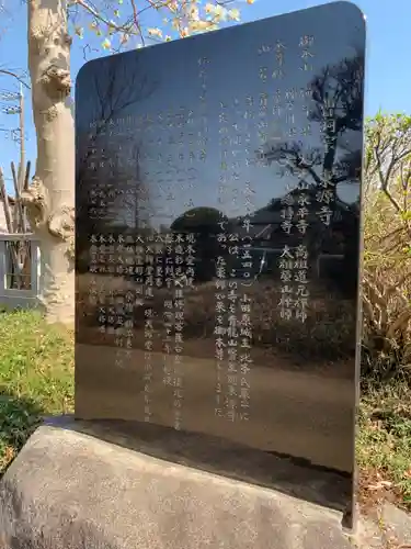 東源寺(千葉県)