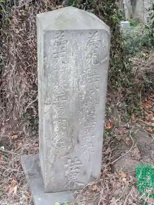 常立寺(東京都)