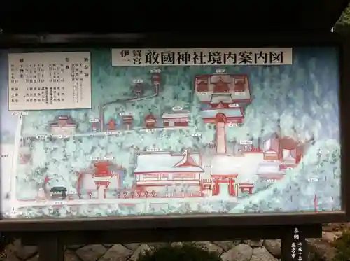 敢國神社の建物その他