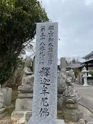 安養寺(福島県)