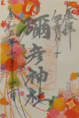 月替わり