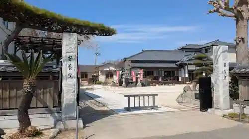 安養院のその他建物
