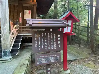 熊野神社の歴史