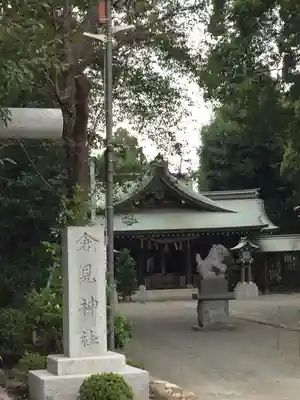 倉見神社のその他建物