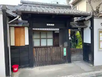 光照寺(京都府)