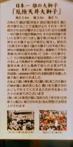 波除神社（波除稲荷神社）(東京都)