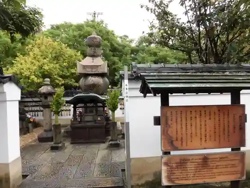 一心寺のその他建物
