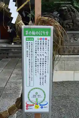穏田神社(東京都)