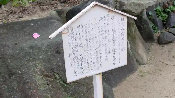 東光院(大阪府)