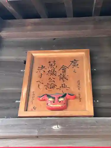 今井神社のその他建物