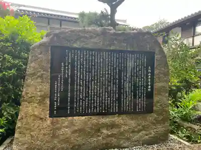 平等寺（三輪山平等寺）(奈良県)