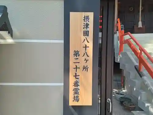 高野寺のその他建物