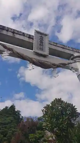 豊景神社(福島県)