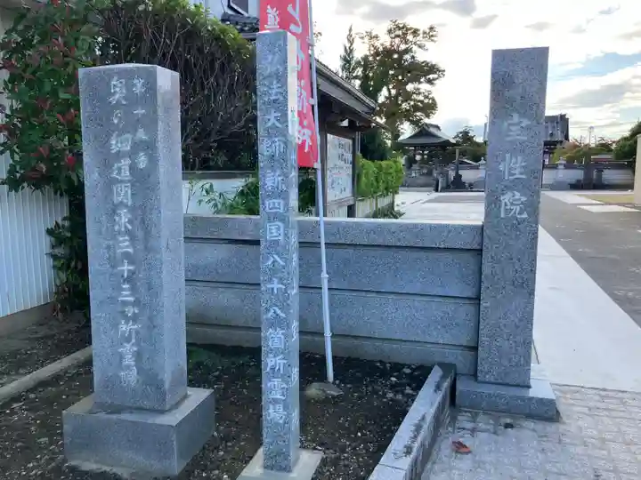 宝性院(埼玉県)