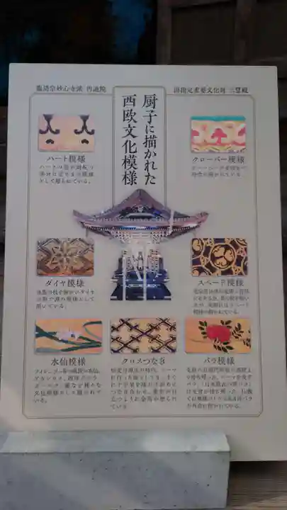 円通院(宮城県)