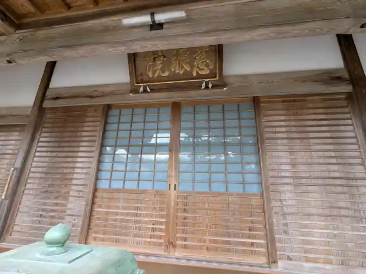 慈眼院の{uncategorized: "未分類", other: "その他", undefined: "問題あり", building: "その他建物", grave: "お墓", sacred_gate: "鳥居", guardian: "狛犬", statue: "像", buddha: "仏像", history: "歴史", nature: "自然", garden: "庭園", animal: "動物", pagoda: "塔", temizu: "手水舎", mountain_gate: "山門・神門", sanctuary: "本殿・本堂", subordinate: "末社・摂社", art: "芸術", scenery: "景色", jizo: "地蔵", ema: "絵馬", goshuin: "御朱印", omikuji: "おみくじ", items: "授与品その他", amulet: "お守り", goshuincho: "御朱印帳", eats: "食事", festival: "お祭り", votive_dance: "神楽", shichigosan: "七五三参", wedding: "結婚式", experience: "体験その他", initially: "初詣", around: "周辺", anti_infection: "感染症対策"}