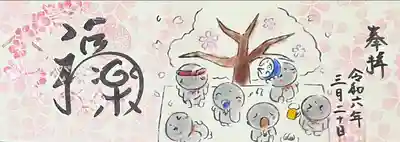 福泉寺(群馬県)