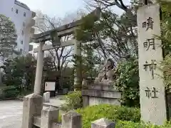 晴明神社(京都府)