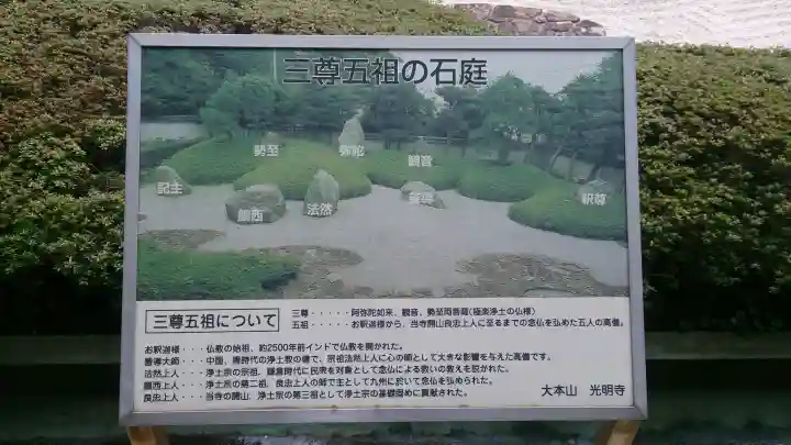 光明寺の{uncategorized: "未分類", other: "その他", undefined: "問題あり", building: "その他建物", grave: "お墓", sacred_gate: "鳥居", guardian: "狛犬", statue: "像", buddha: "仏像", history: "歴史", nature: "自然", garden: "庭園", animal: "動物", pagoda: "塔", temizu: "手水舎", mountain_gate: "山門・神門", sanctuary: "本殿・本堂", subordinate: "末社・摂社", art: "芸術", scenery: "景色", jizo: "地蔵", ema: "絵馬", goshuin: "御朱印", omikuji: "おみくじ", items: "授与品その他", amulet: "お守り", goshuincho: "御朱印帳", eats: "食事", festival: "お祭り", votive_dance: "神楽", shichigosan: "七五三参", wedding: "結婚式", experience: "体験その他", initially: "初詣", around: "周辺", anti_infection: "感染症対策"}